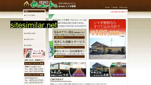 shimadasousai.com alternative sites