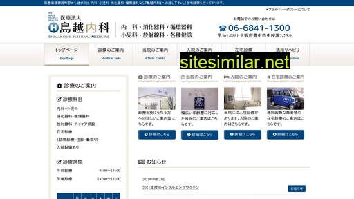 shimakoshi-naika.com alternative sites