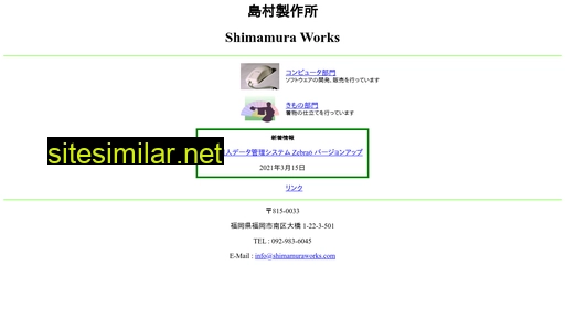 shimamuraworks.com alternative sites