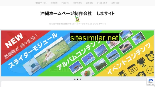shimasite.com alternative sites