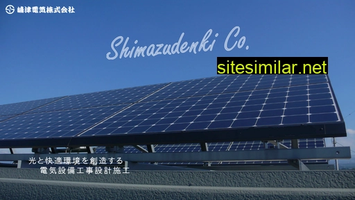 Shimazudenki similar sites