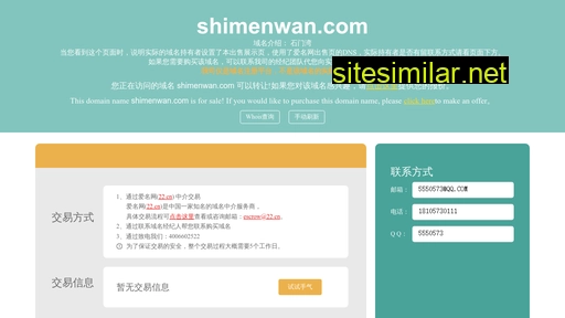shimenwan.com alternative sites