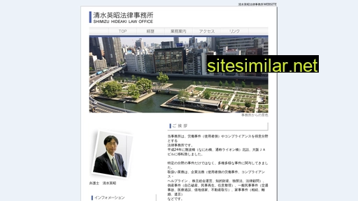 shimizu-3000.com alternative sites