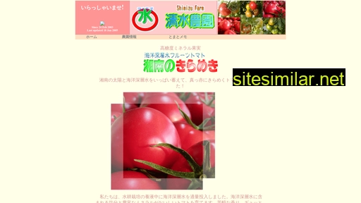 shimizu-farm.com alternative sites