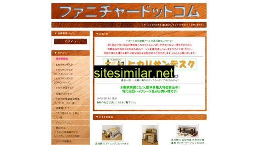 shimizu-furniture.com alternative sites