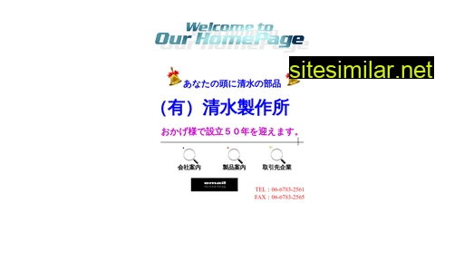 shimizu-ltd.com alternative sites