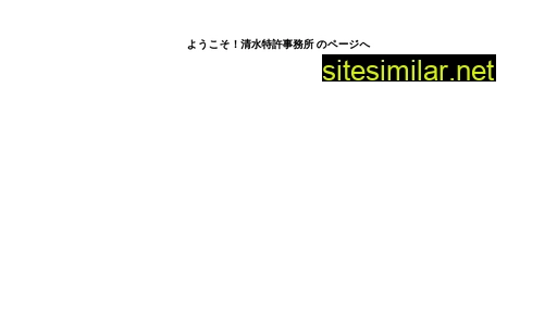 Shimizu-omata similar sites