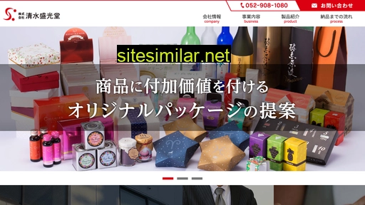 shimizu-seikodo.com alternative sites