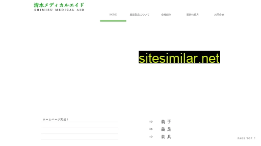 shimizumedicalaid.com alternative sites