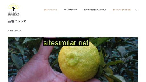 shimizunohikari.com alternative sites