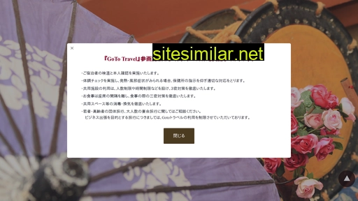 shimobeonsen.com alternative sites