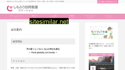 shimofuri-kango.com alternative sites