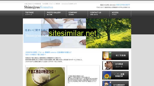 shimojyuu.com alternative sites