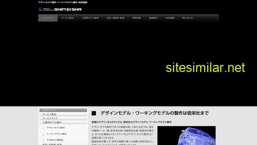 shin-eisha.com alternative sites