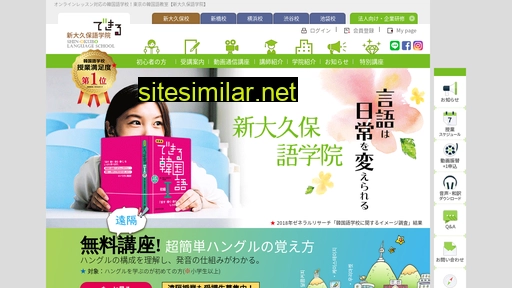 shin-gogaku.com alternative sites