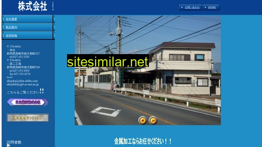 Shin-shiba similar sites