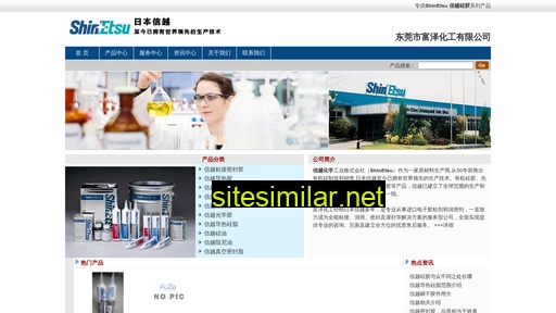 shinetsu58.com alternative sites