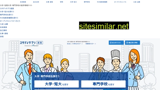 shingakunet.com alternative sites