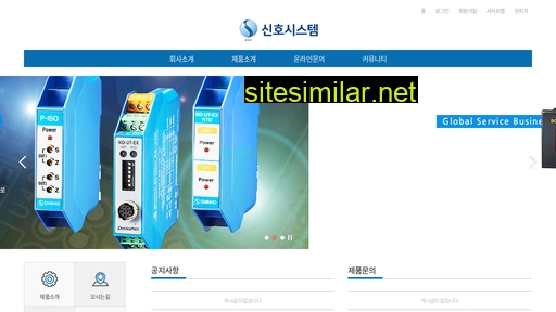 shinho-system.com alternative sites