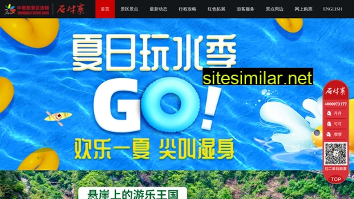 shiniuzhai.com alternative sites