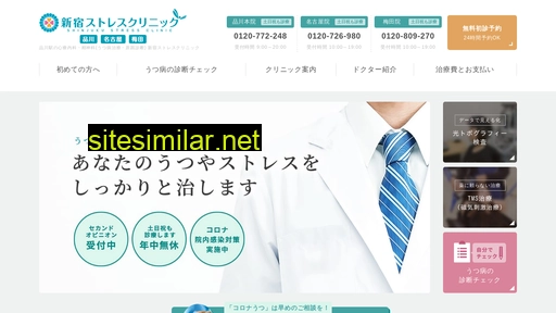 shinjuku-stress.com alternative sites