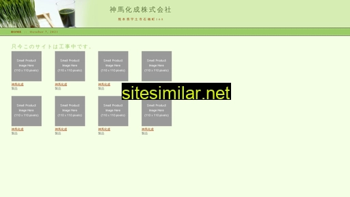 shinmekasei.com alternative sites