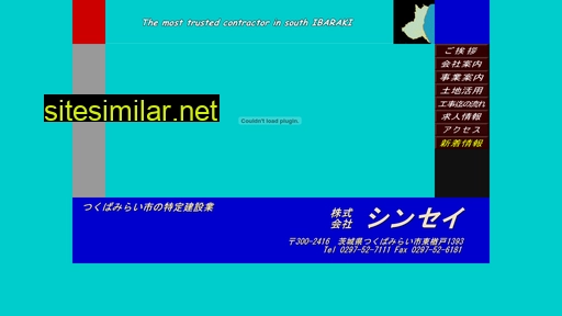 shinsei-tx.com alternative sites