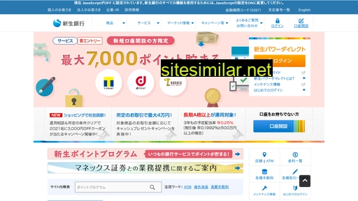 shinseibank.com alternative sites