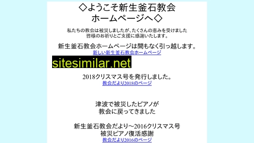 shinseikamaishi.com alternative sites