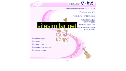 shinshinkai.com alternative sites