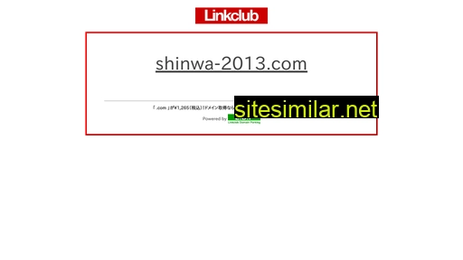 Shinwa-2013 similar sites