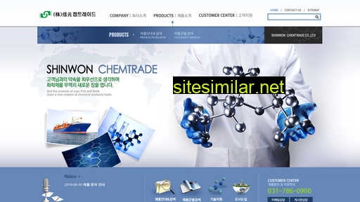 shinwonchem.com alternative sites