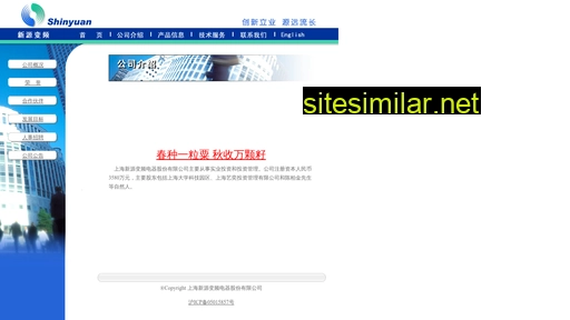 shinyuan.com alternative sites