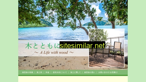 shinyusya-wood.com alternative sites