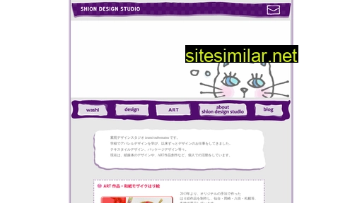 shiondesign.com alternative sites