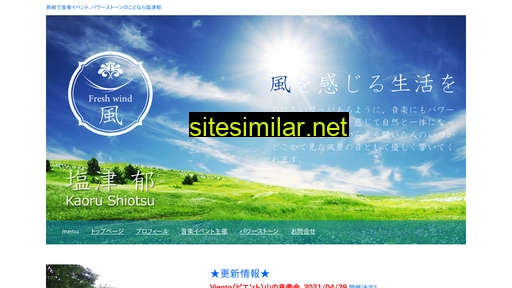 shiotsu.com alternative sites