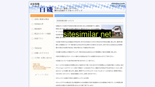 Shiraiso similar sites