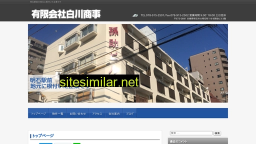 shirakawa-shoji.com alternative sites