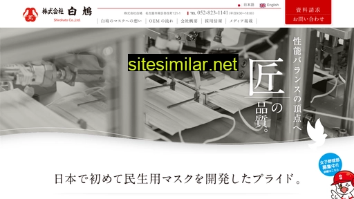 shirohato-net.com alternative sites