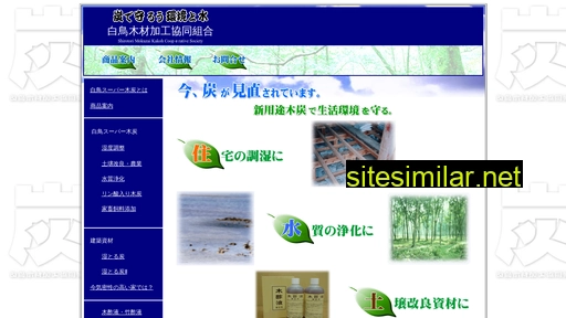 shirotori-mokuzai.com alternative sites