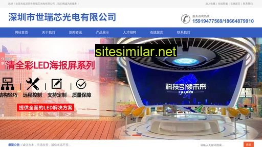shiruixin.com alternative sites