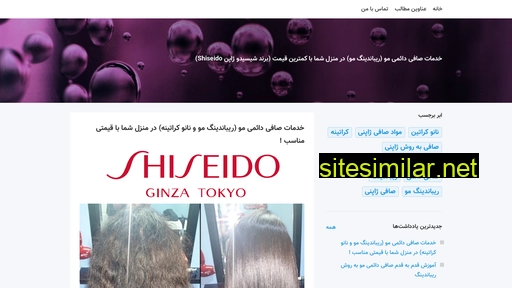 Shiseido similar sites