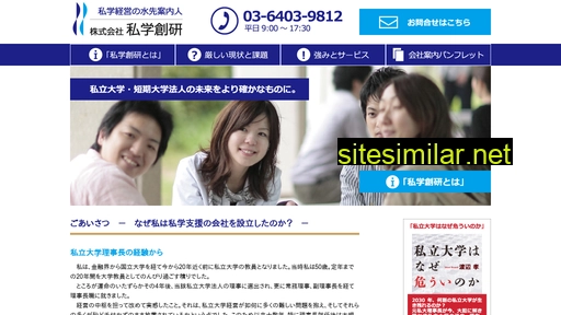 shisoken.com alternative sites