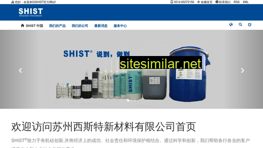 shist-china.com alternative sites