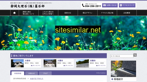 shizudairiseki.com alternative sites