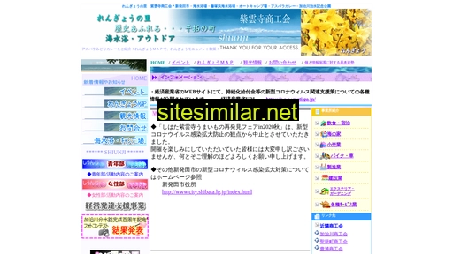 shiunsyo.com alternative sites