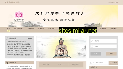 shixiushijie.com alternative sites