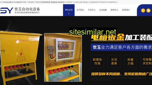 shiyudg.com alternative sites