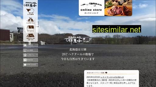 shizuo-farm.com alternative sites