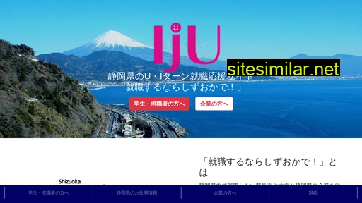 shizuoka-de.com alternative sites